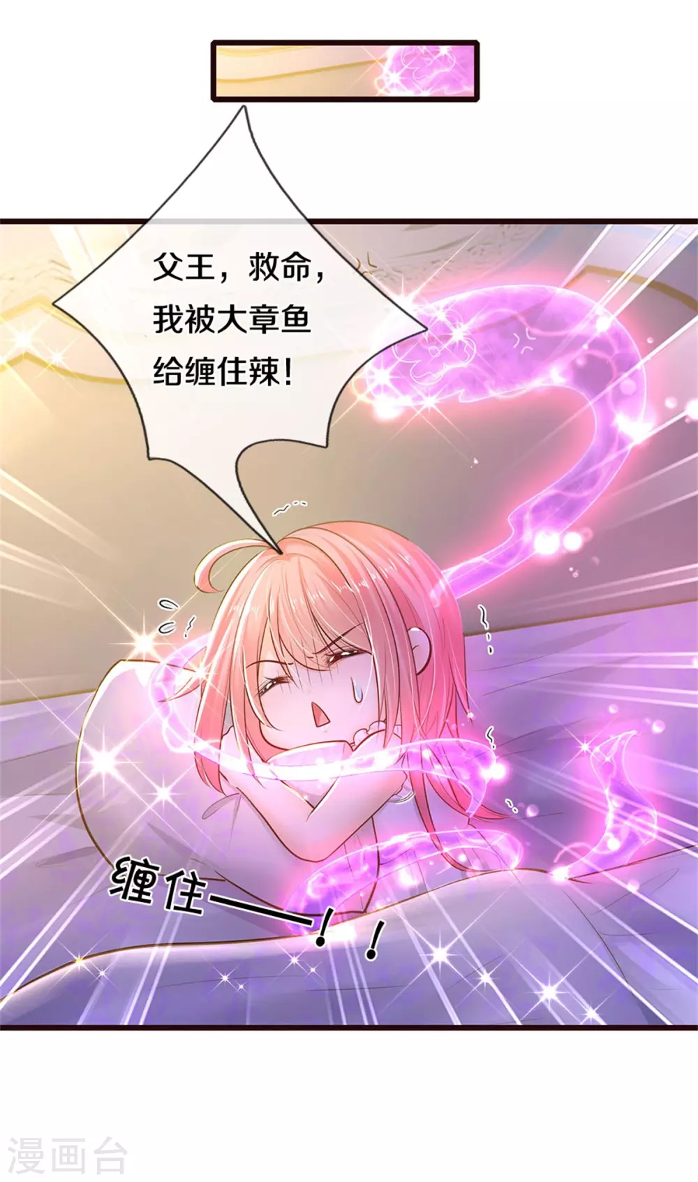 皇帝陛下的天价宝贝韩漫全集-第183话 我是你的树无删减无遮挡章节图片 