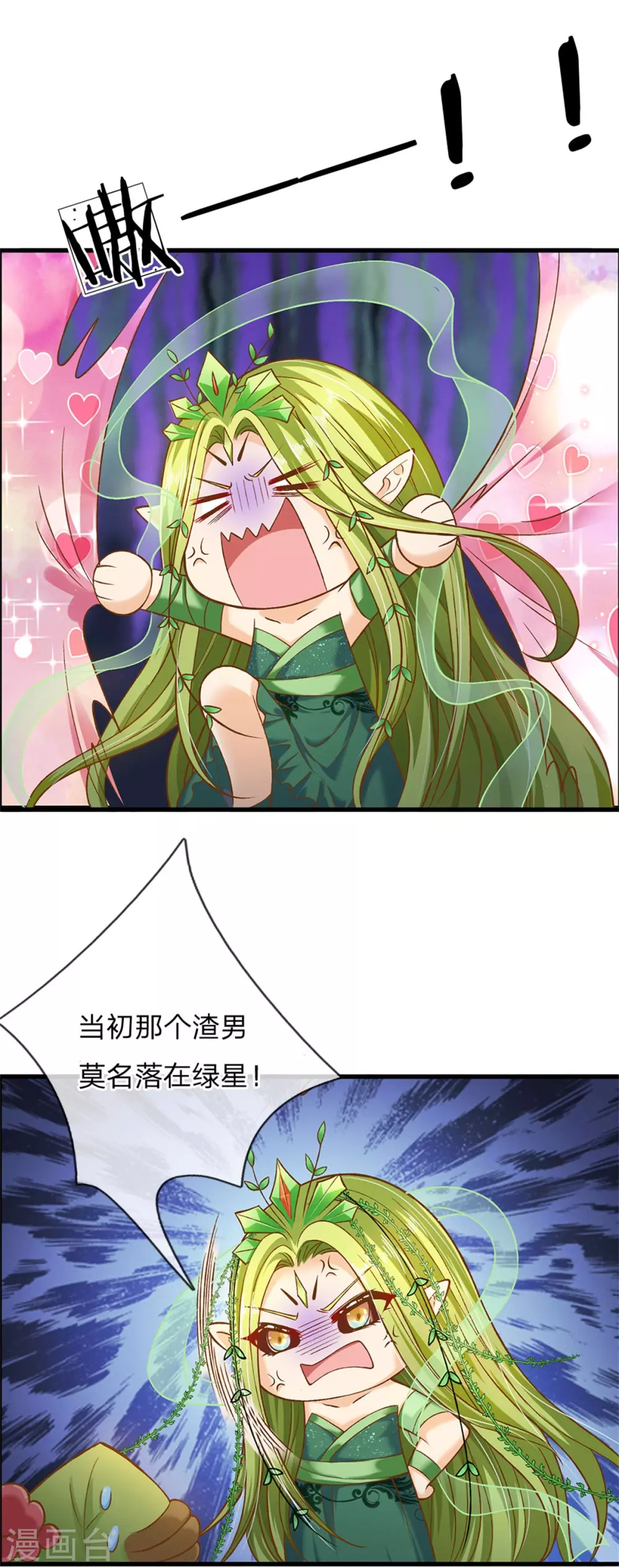 皇帝陛下的天价宝贝韩漫全集-第183话 我是你的树无删减无遮挡章节图片 