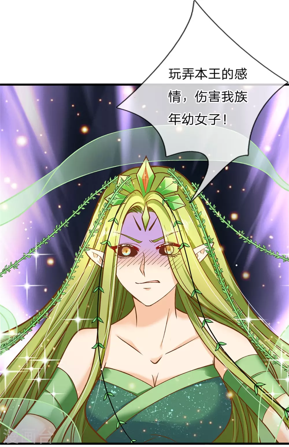 皇帝陛下的天价宝贝韩漫全集-第183话 我是你的树无删减无遮挡章节图片 