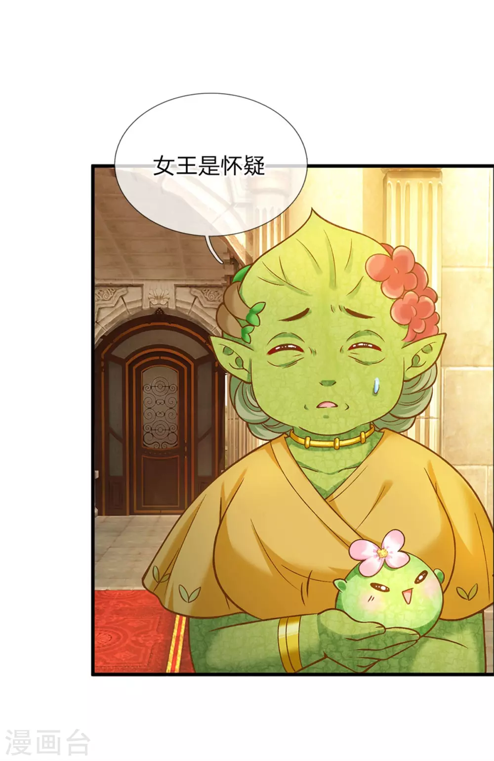 皇帝陛下的天价宝贝韩漫全集-第183话 我是你的树无删减无遮挡章节图片 