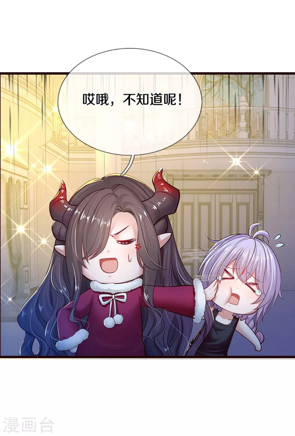 皇帝陛下的天价宝贝韩漫全集-第184话 忽然智商在线无删减无遮挡章节图片 