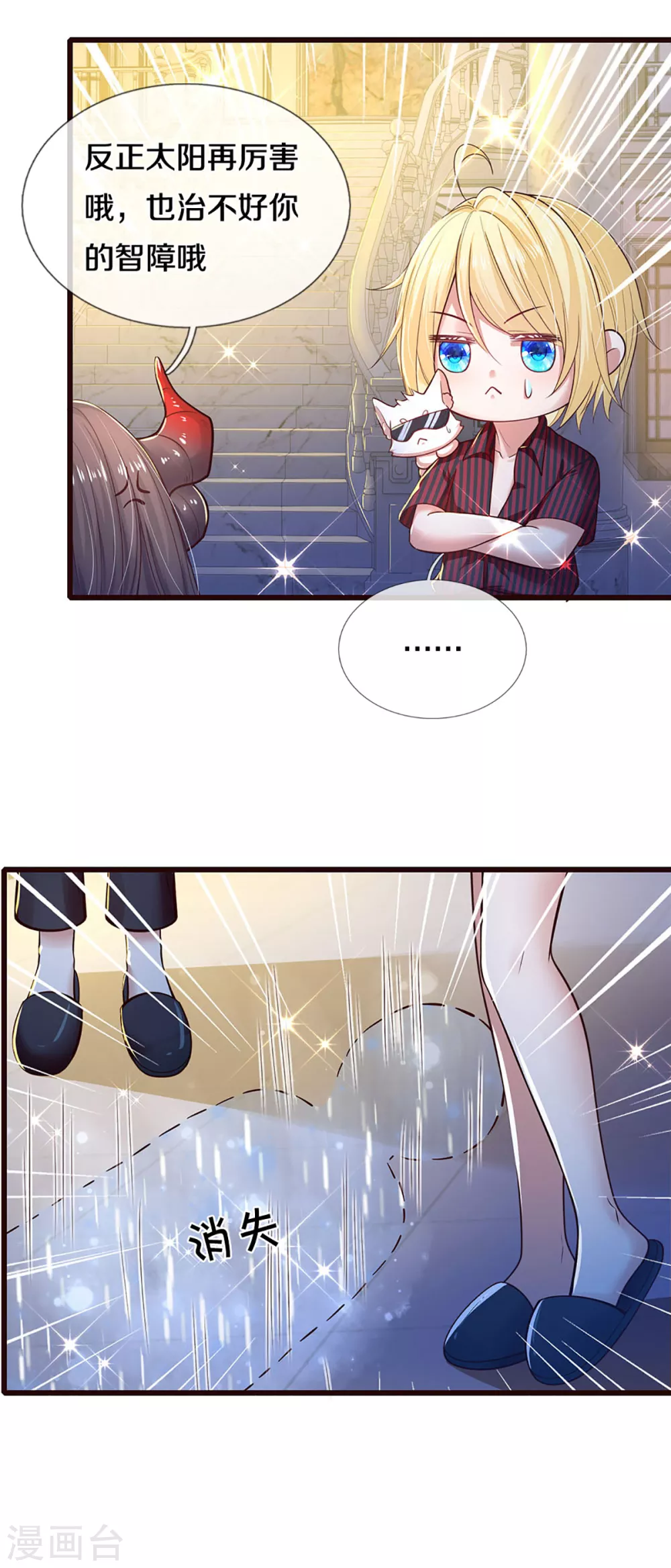 皇帝陛下的天价宝贝韩漫全集-第184话 忽然智商在线无删减无遮挡章节图片 