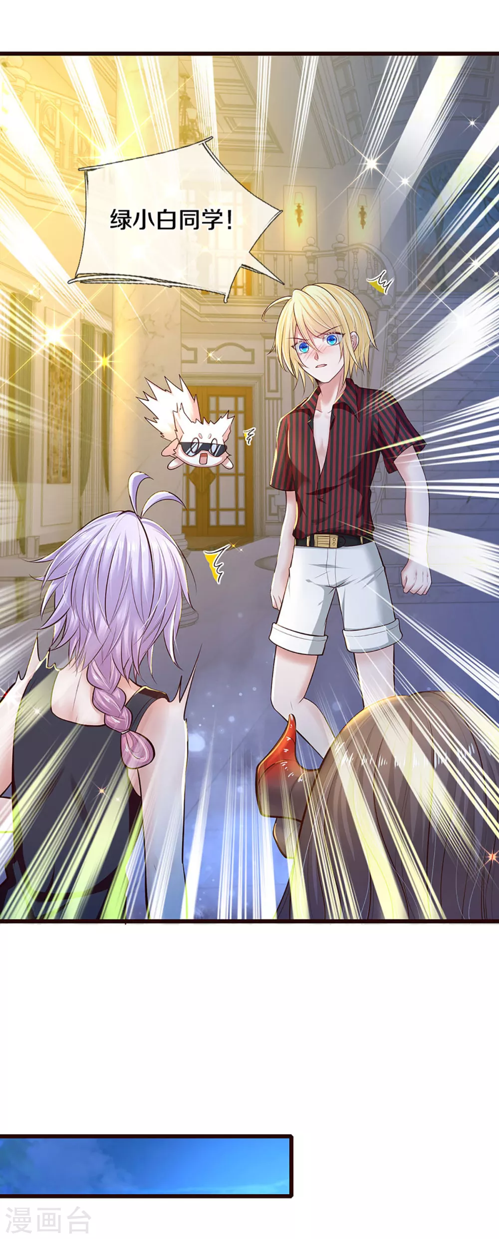 皇帝陛下的天价宝贝韩漫全集-第184话 忽然智商在线无删减无遮挡章节图片 