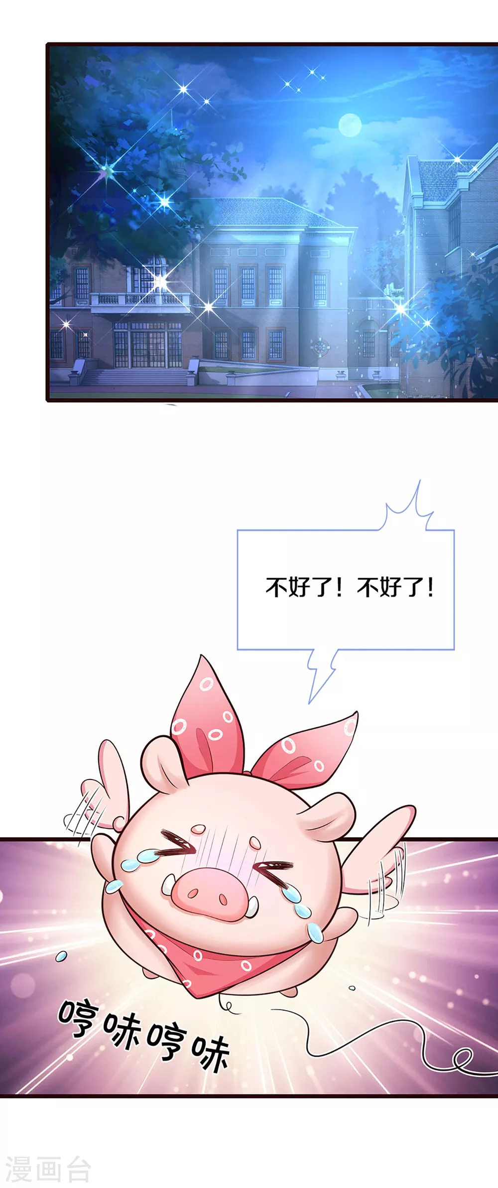 皇帝陛下的天价宝贝韩漫全集-第184话 忽然智商在线无删减无遮挡章节图片 