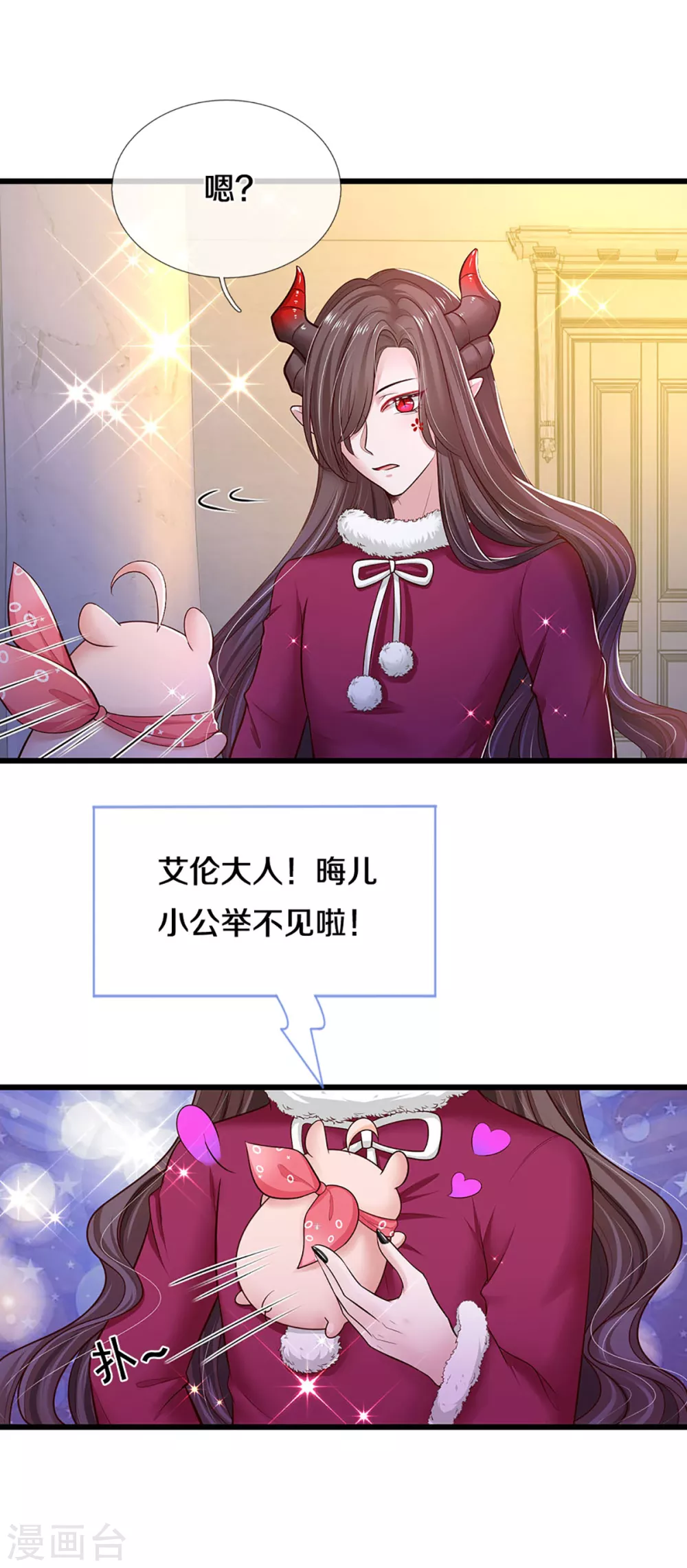 皇帝陛下的天价宝贝韩漫全集-第184话 忽然智商在线无删减无遮挡章节图片 