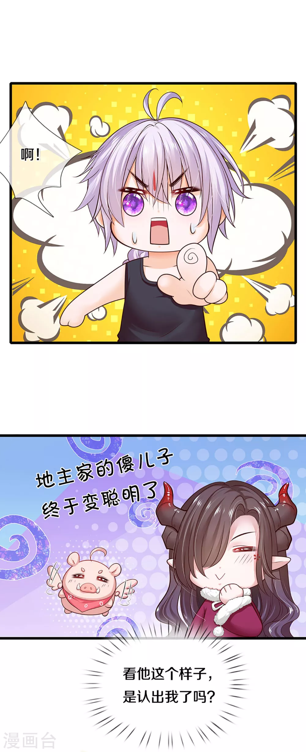 皇帝陛下的天价宝贝韩漫全集-第184话 忽然智商在线无删减无遮挡章节图片 