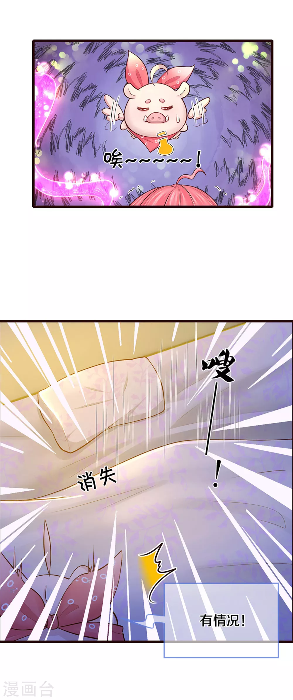 皇帝陛下的天价宝贝韩漫全集-第184话 忽然智商在线无删减无遮挡章节图片 