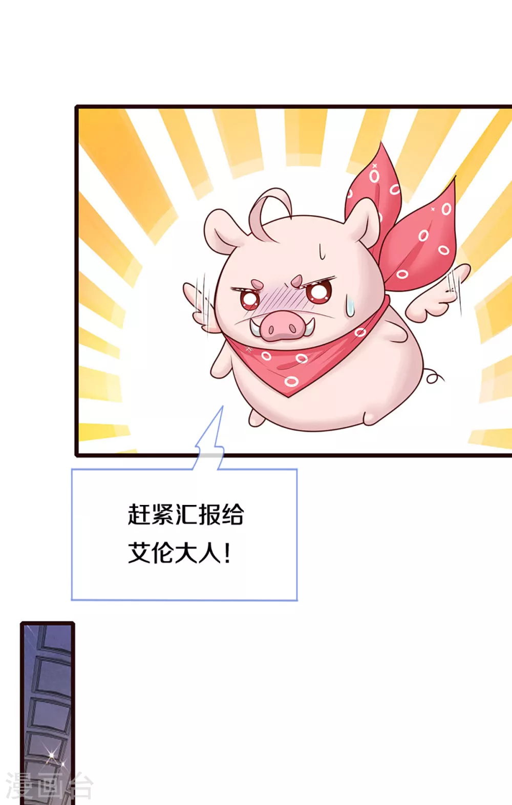 皇帝陛下的天价宝贝韩漫全集-第184话 忽然智商在线无删减无遮挡章节图片 