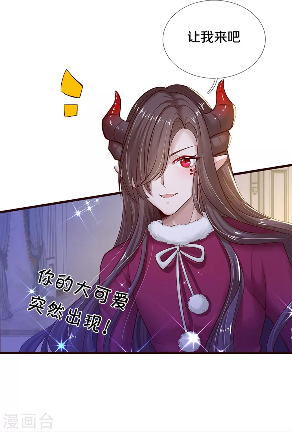 皇帝陛下的天价宝贝韩漫全集-第184话 忽然智商在线无删减无遮挡章节图片 