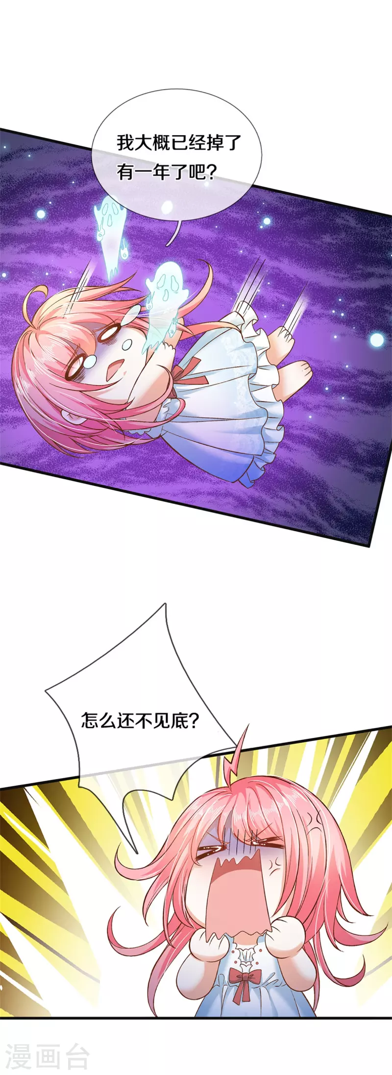 皇帝陛下的天价宝贝韩漫全集-第185话 我无删减无遮挡章节图片 