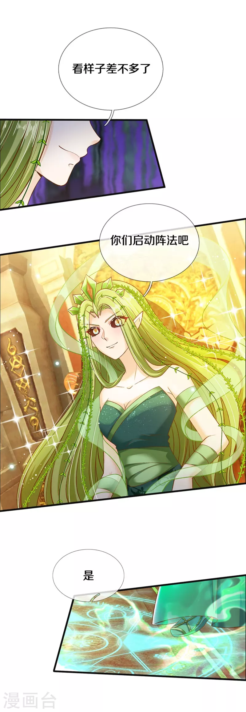 皇帝陛下的天价宝贝韩漫全集-第185话 我无删减无遮挡章节图片 