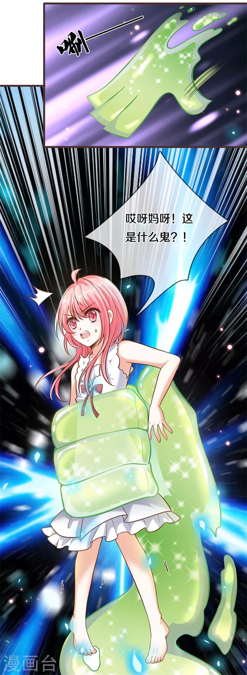 皇帝陛下的天价宝贝韩漫全集-第185话 我无删减无遮挡章节图片 
