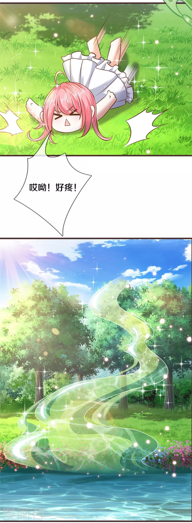 皇帝陛下的天价宝贝韩漫全集-第185话 我无删减无遮挡章节图片 
