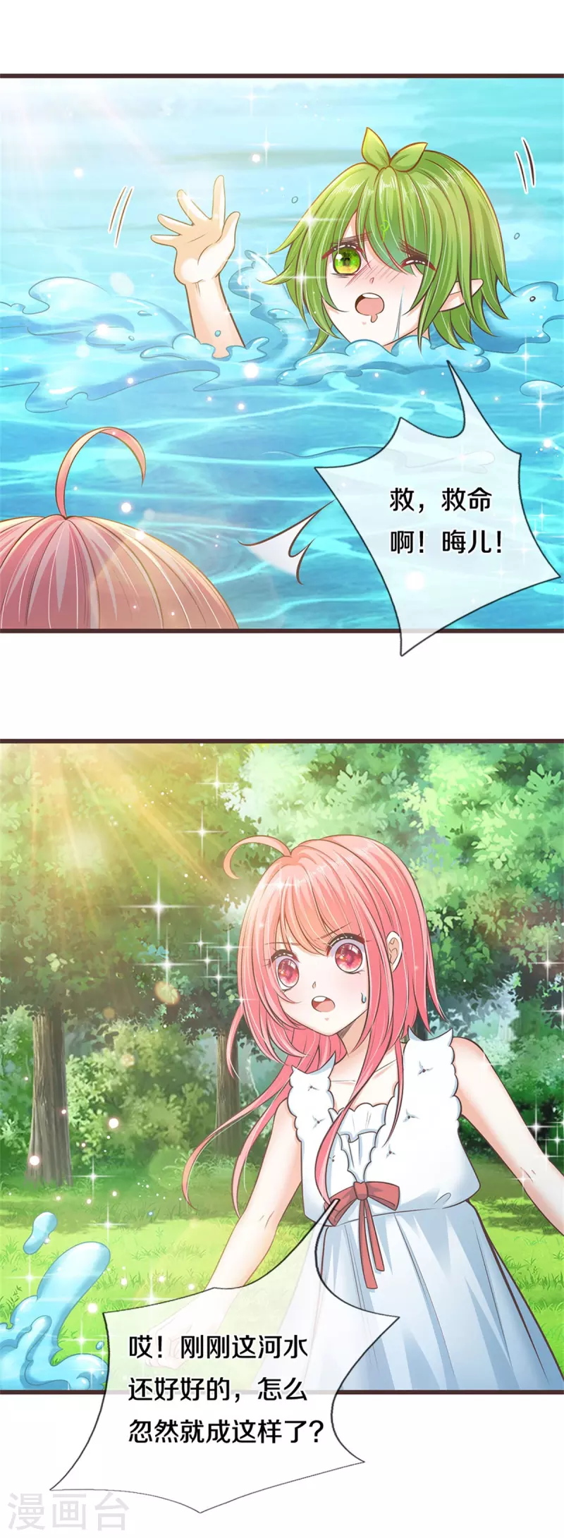 皇帝陛下的天价宝贝韩漫全集-第185话 我无删减无遮挡章节图片 