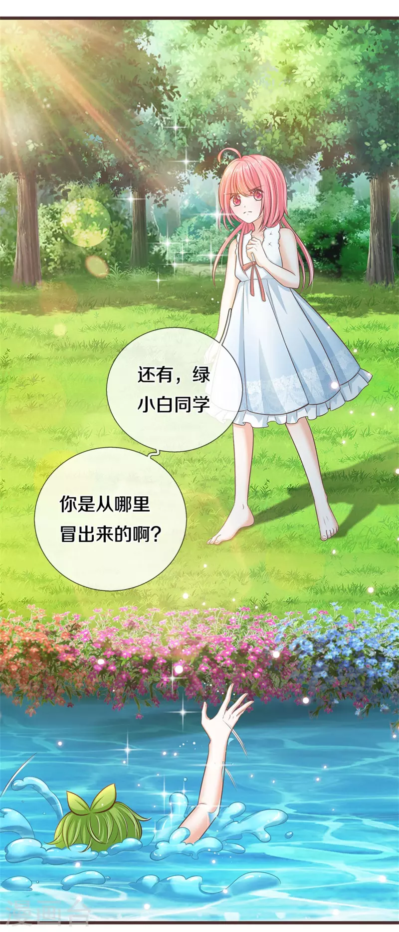 皇帝陛下的天价宝贝韩漫全集-第185话 我无删减无遮挡章节图片 