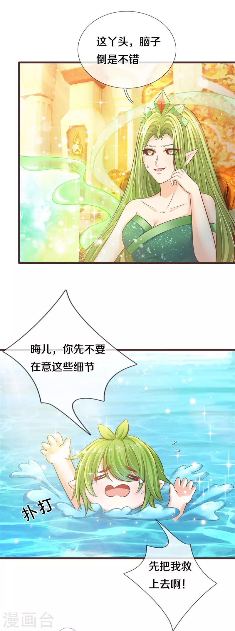皇帝陛下的天价宝贝韩漫全集-第185话 我无删减无遮挡章节图片 