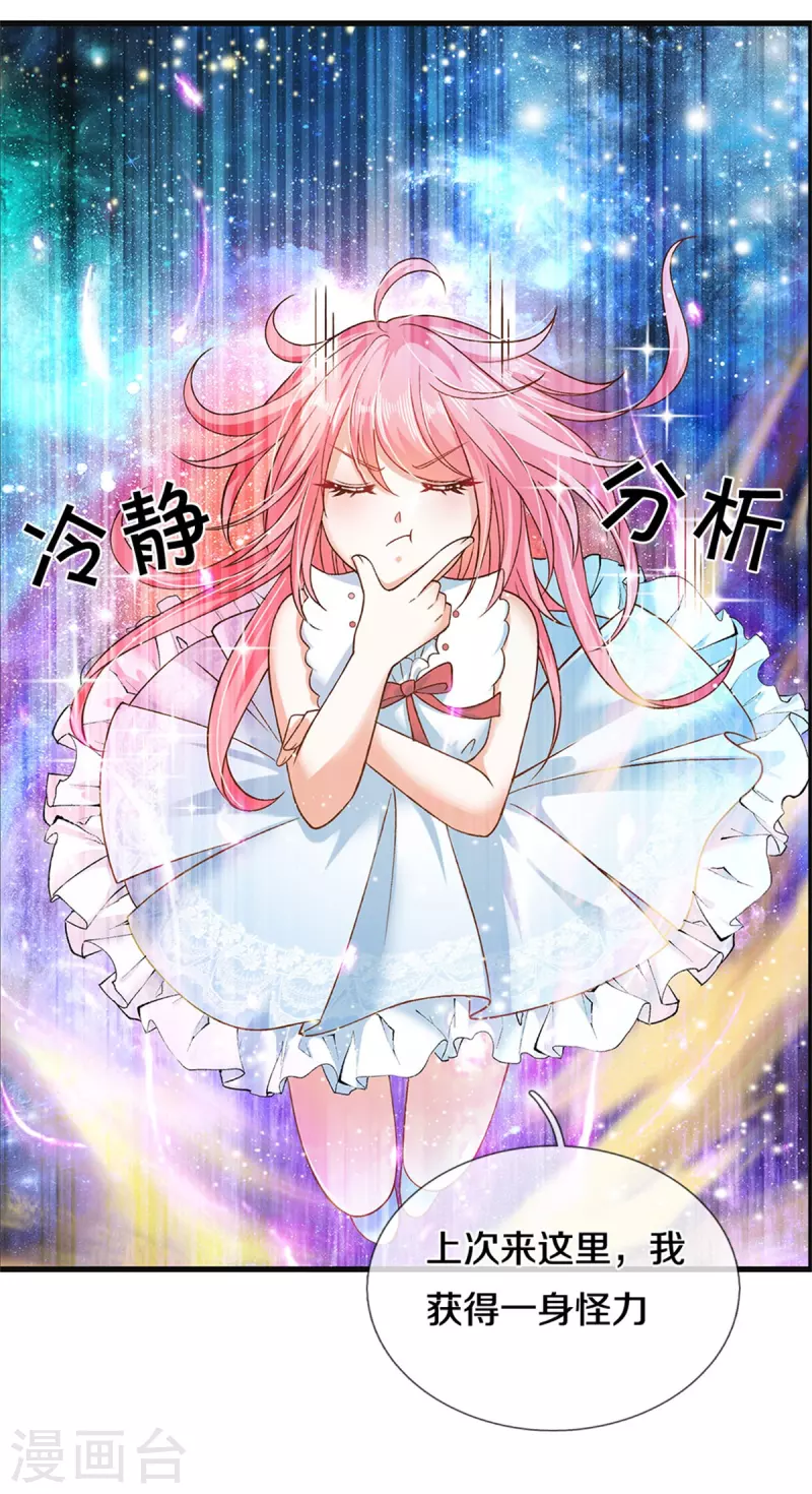 皇帝陛下的天价宝贝韩漫全集-第185话 我无删减无遮挡章节图片 
