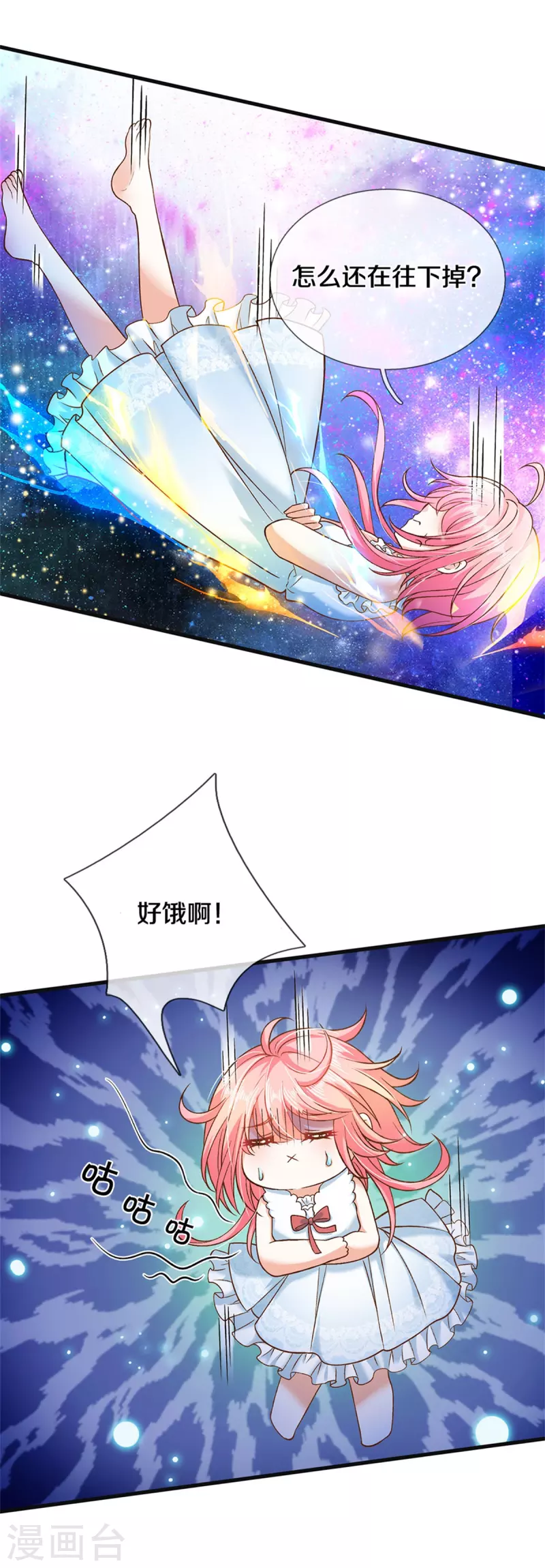 皇帝陛下的天价宝贝韩漫全集-第185话 我无删减无遮挡章节图片 