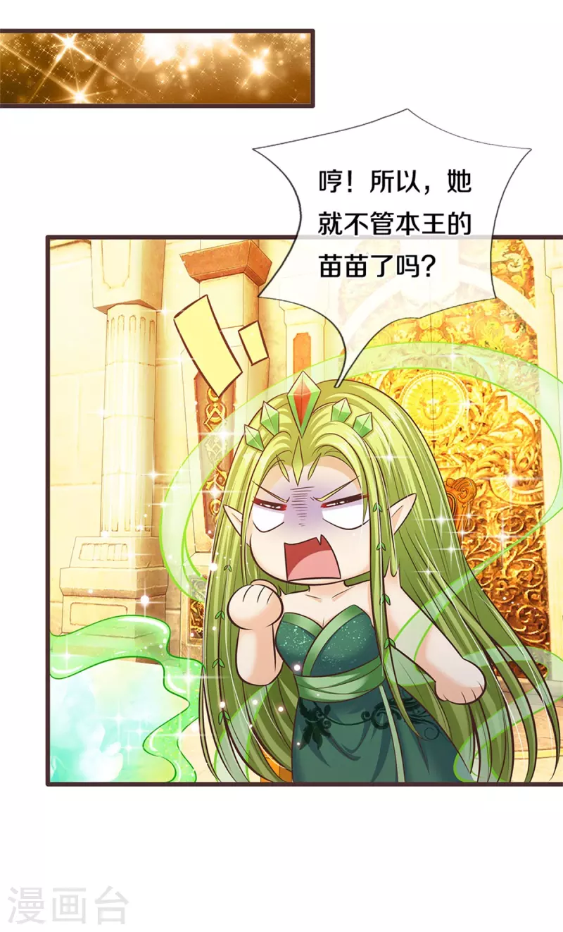 皇帝陛下的天价宝贝韩漫全集-第186话 和你妈同时落水无删减无遮挡章节图片 