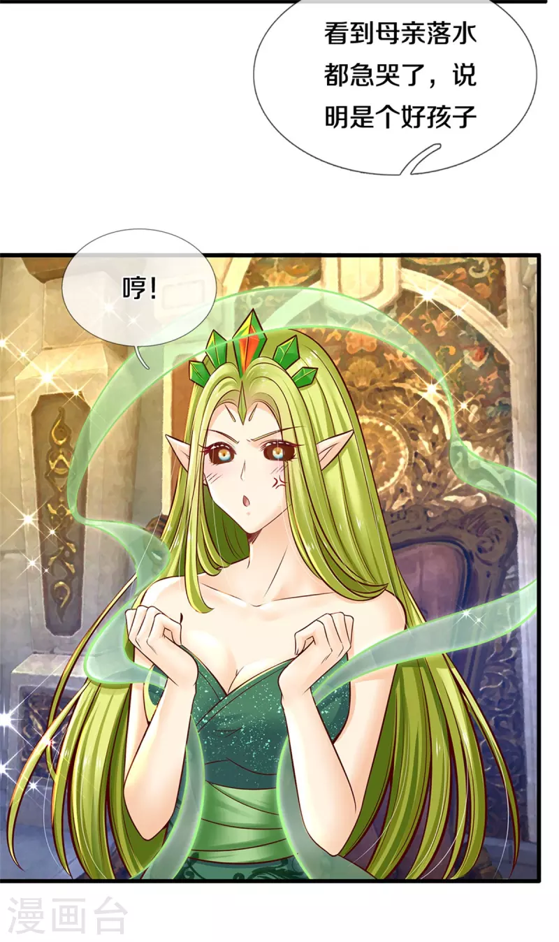 皇帝陛下的天价宝贝韩漫全集-第186话 和你妈同时落水无删减无遮挡章节图片 
