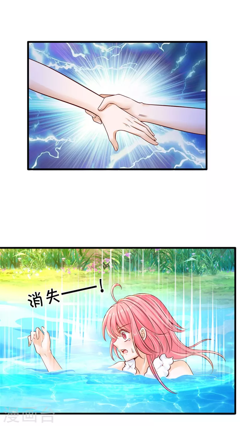 皇帝陛下的天价宝贝韩漫全集-第186话 和你妈同时落水无删减无遮挡章节图片 