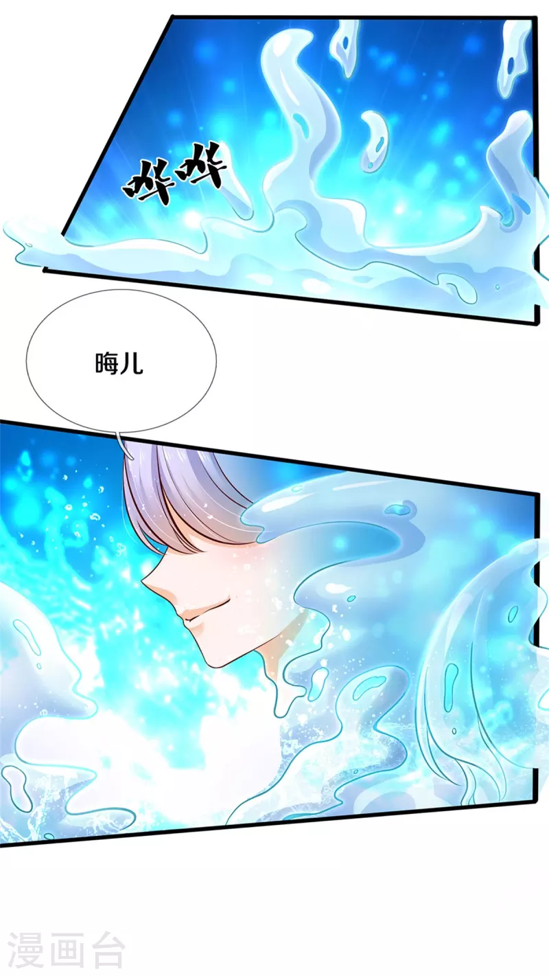 皇帝陛下的天价宝贝韩漫全集-第186话 和你妈同时落水无删减无遮挡章节图片 