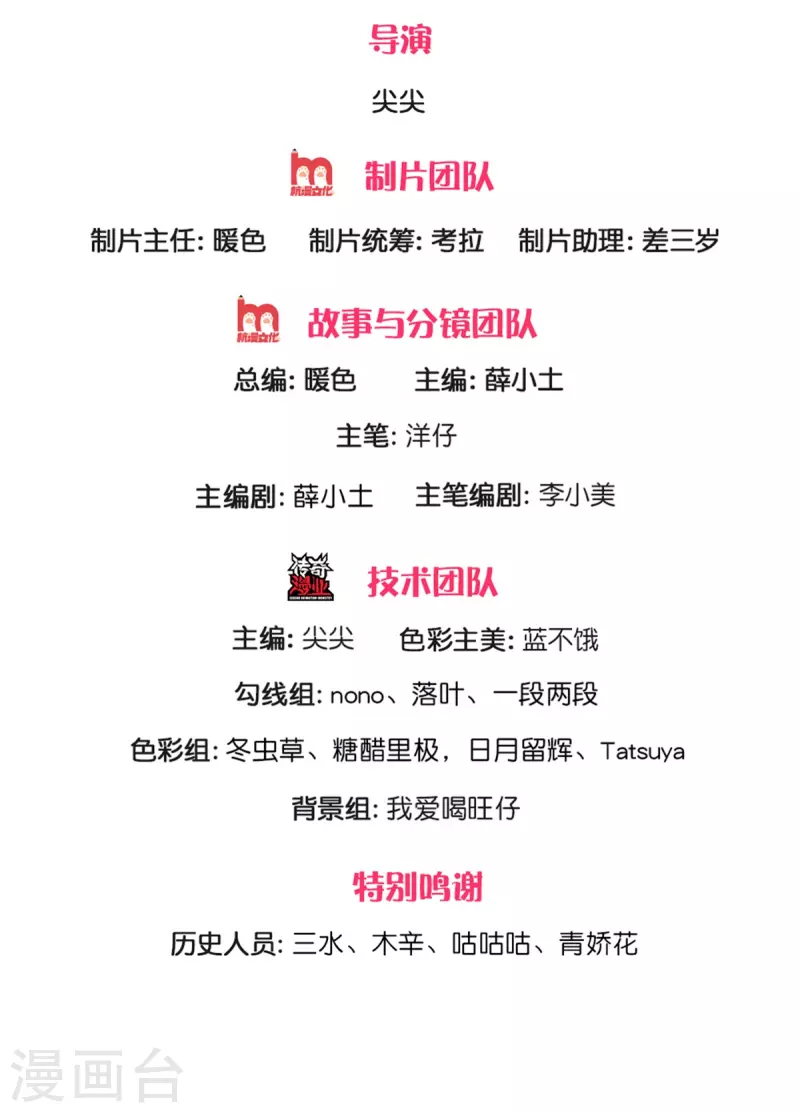 皇帝陛下的天价宝贝韩漫全集-第186话 和你妈同时落水无删减无遮挡章节图片 