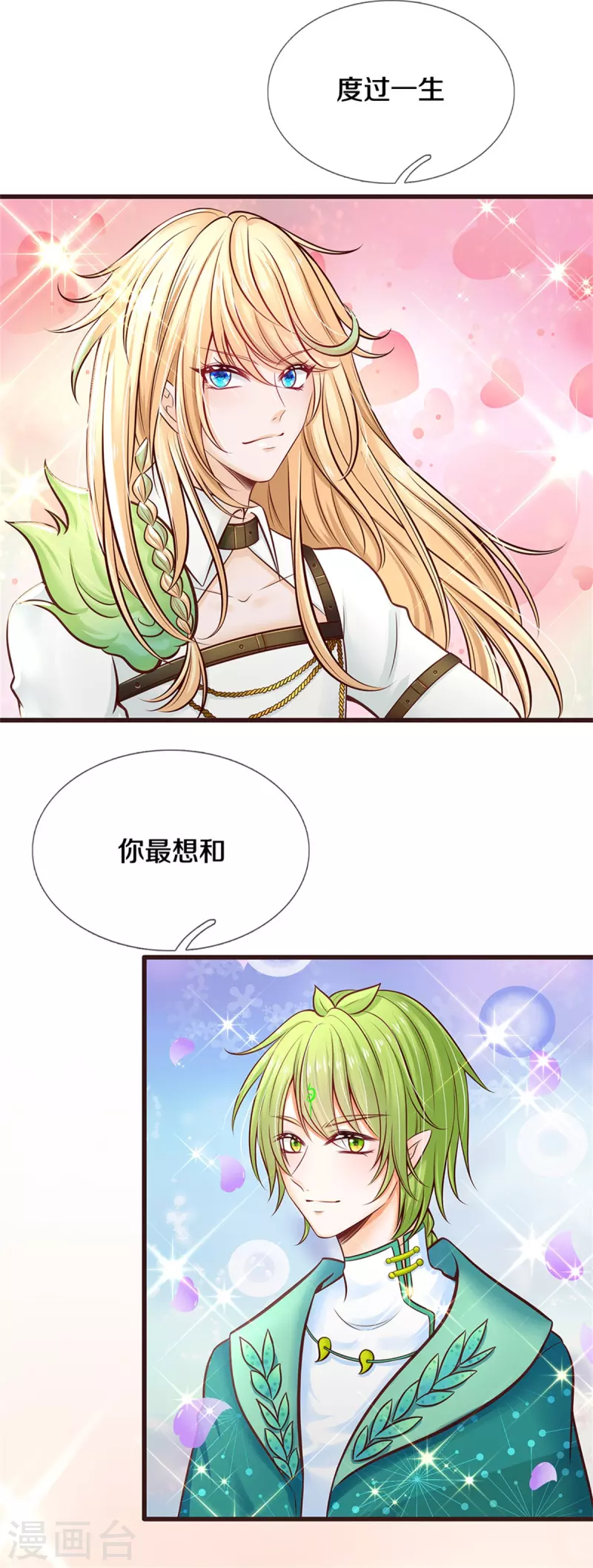 皇帝陛下的天价宝贝韩漫全集-第186话 和你妈同时落水无删减无遮挡章节图片 