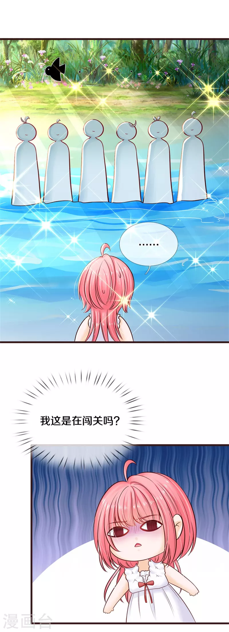 皇帝陛下的天价宝贝韩漫全集-第186话 和你妈同时落水无删减无遮挡章节图片 