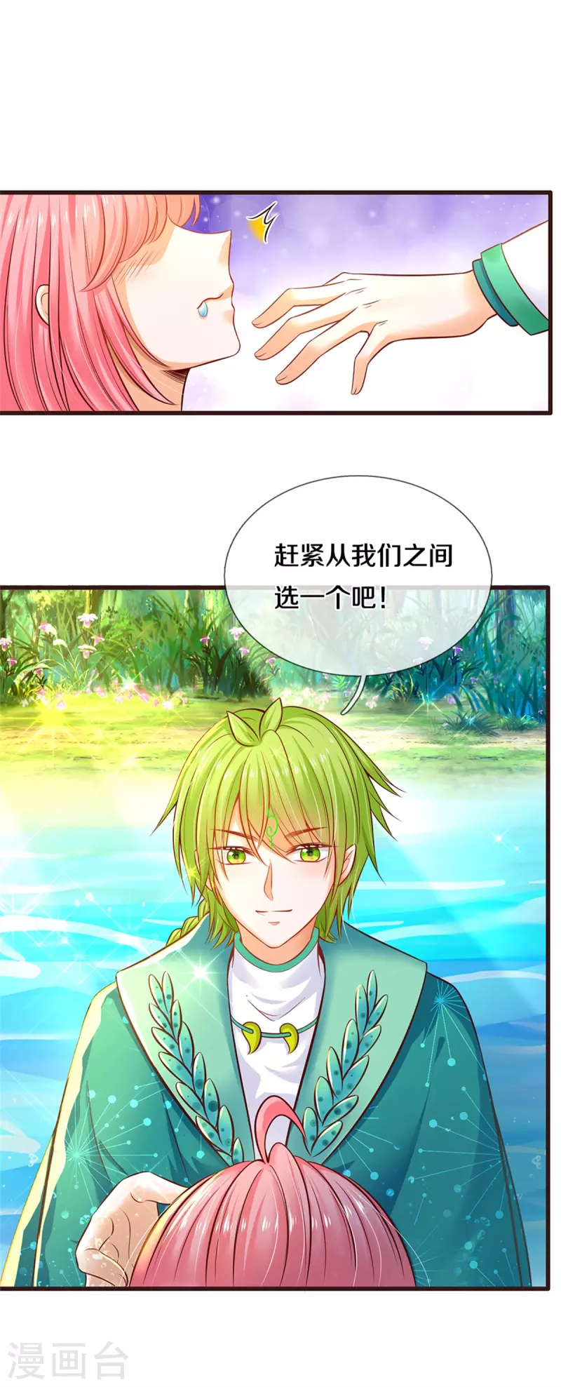 皇帝陛下的天价宝贝韩漫全集-第187话 如果非要选一个的话无删减无遮挡章节图片 