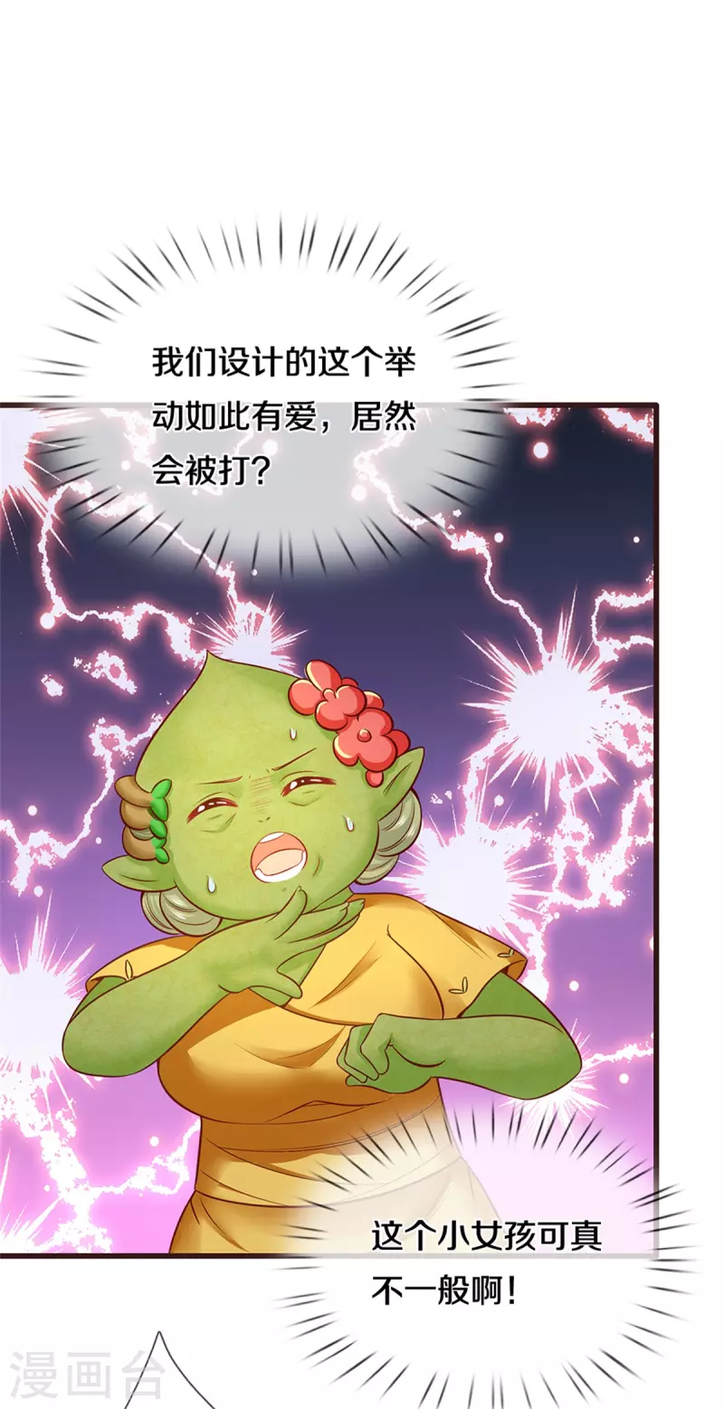 皇帝陛下的天价宝贝韩漫全集-第187话 如果非要选一个的话无删减无遮挡章节图片 