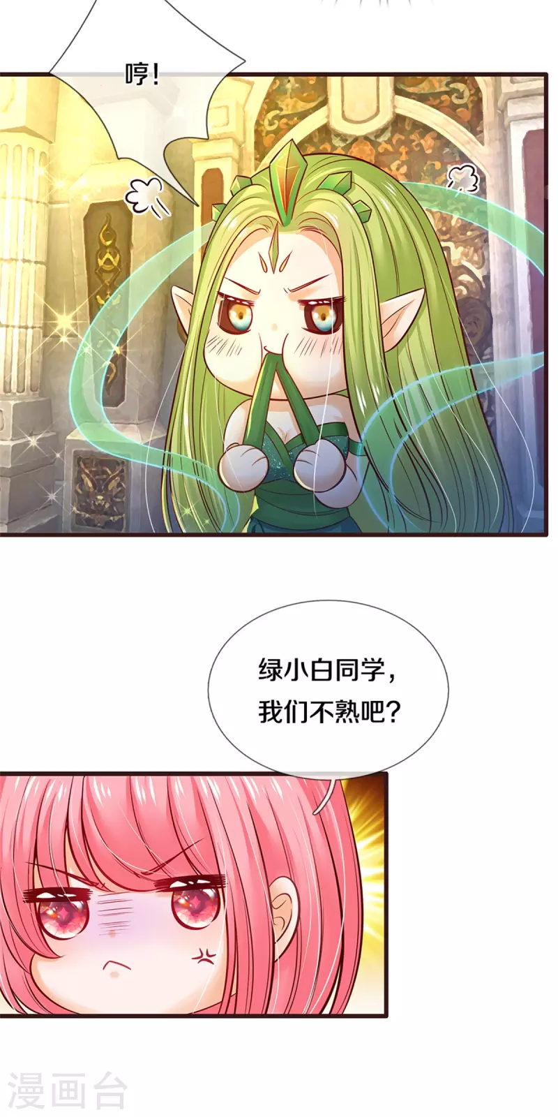 皇帝陛下的天价宝贝韩漫全集-第187话 如果非要选一个的话无删减无遮挡章节图片 