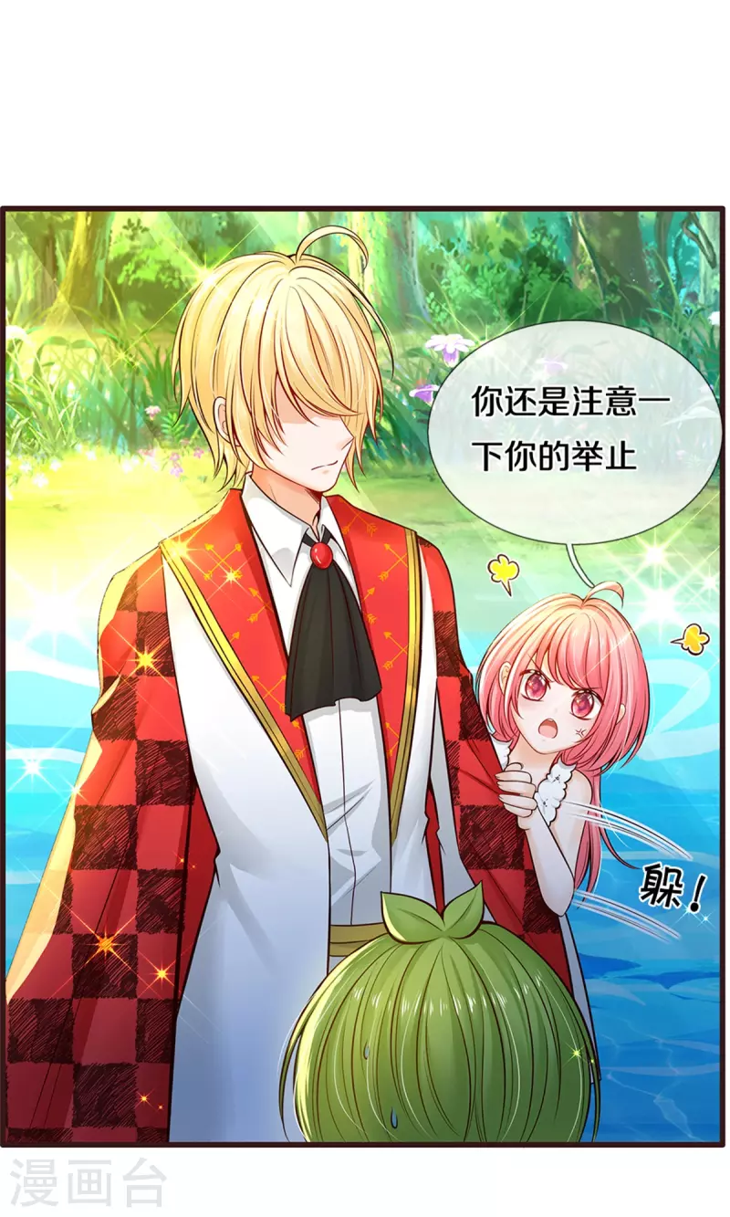 皇帝陛下的天价宝贝韩漫全集-第187话 如果非要选一个的话无删减无遮挡章节图片 
