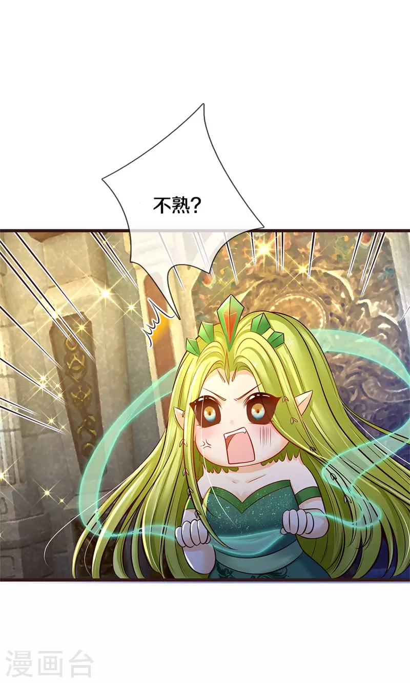 皇帝陛下的天价宝贝韩漫全集-第187话 如果非要选一个的话无删减无遮挡章节图片 