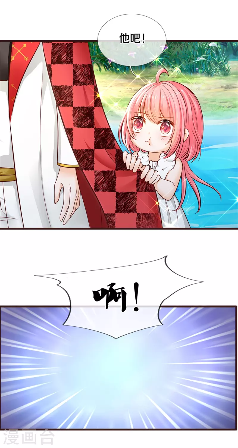 皇帝陛下的天价宝贝韩漫全集-第187话 如果非要选一个的话无删减无遮挡章节图片 