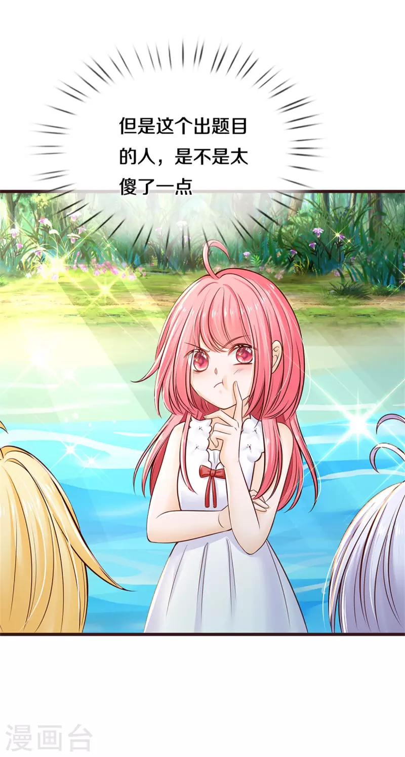 皇帝陛下的天价宝贝韩漫全集-第187话 如果非要选一个的话无删减无遮挡章节图片 