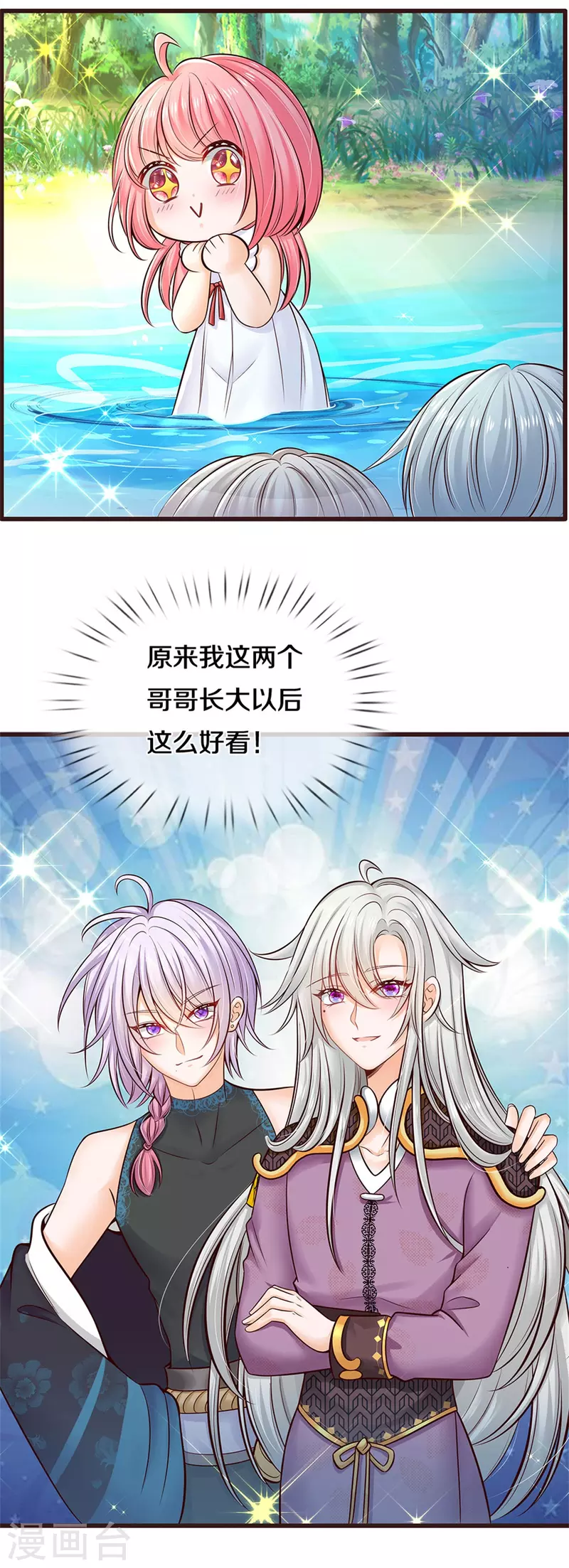 皇帝陛下的天价宝贝韩漫全集-第187话 如果非要选一个的话无删减无遮挡章节图片 