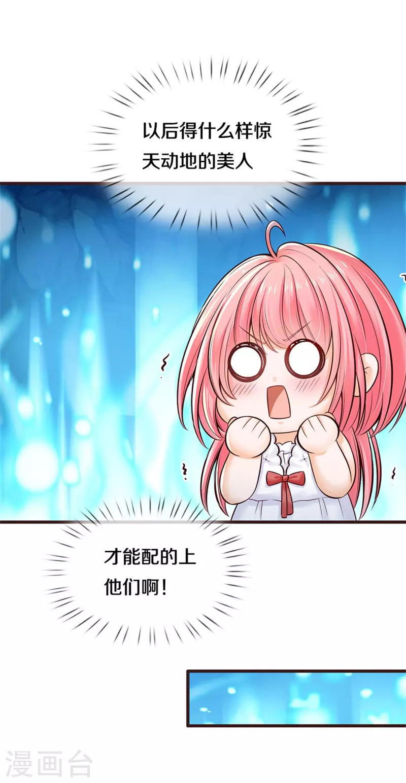 皇帝陛下的天价宝贝韩漫全集-第187话 如果非要选一个的话无删减无遮挡章节图片 