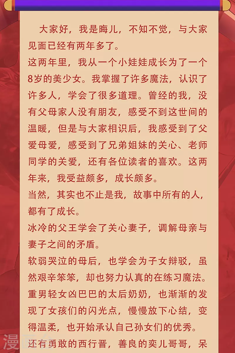 皇帝陛下的天价宝贝韩漫全集-第一季完结通知无删减无遮挡章节图片 