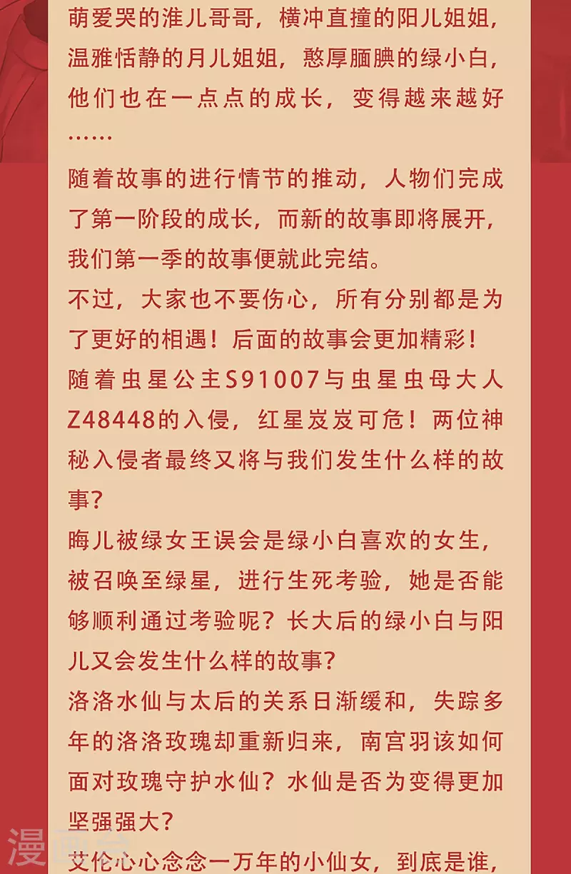 皇帝陛下的天价宝贝韩漫全集-第一季完结通知无删减无遮挡章节图片 