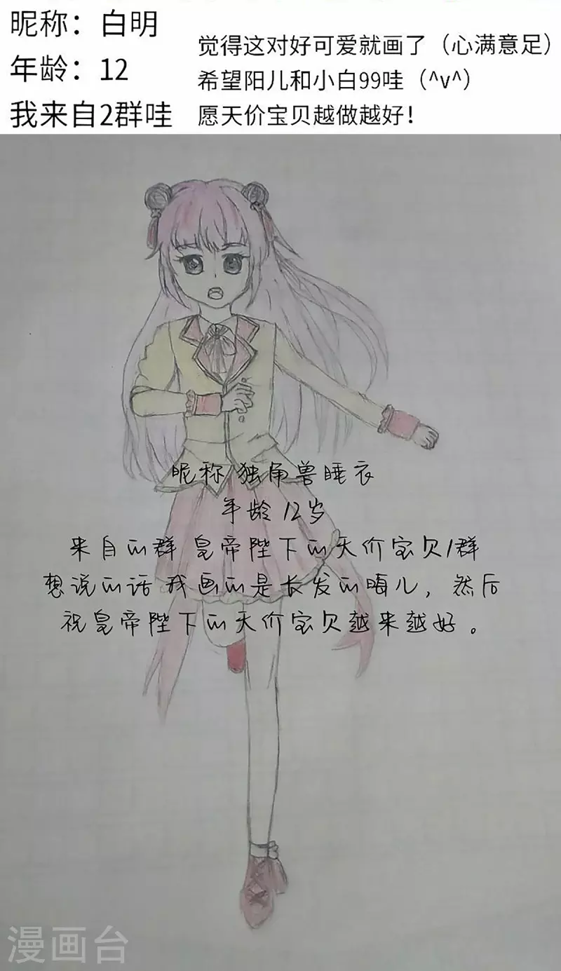 皇帝陛下的天价宝贝韩漫全集-第一季完结通知无删减无遮挡章节图片 
