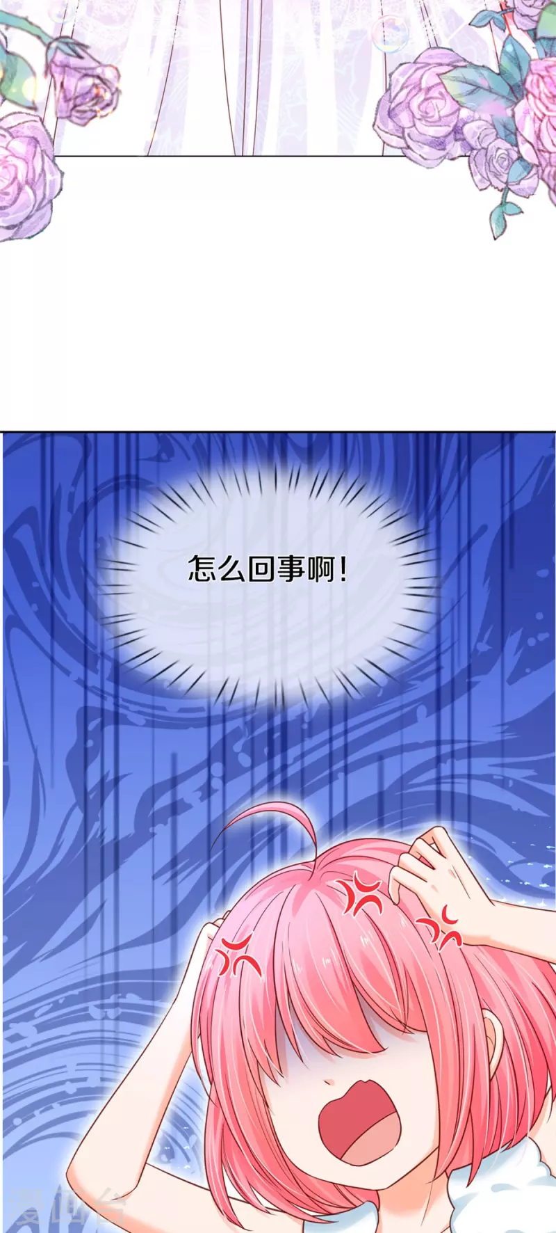 皇帝陛下的天价宝贝韩漫全集-第188话 以后做个恶毒婆婆无删减无遮挡章节图片 