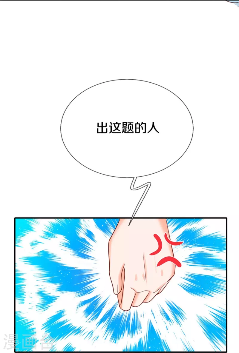 皇帝陛下的天价宝贝韩漫全集-第188话 以后做个恶毒婆婆无删减无遮挡章节图片 