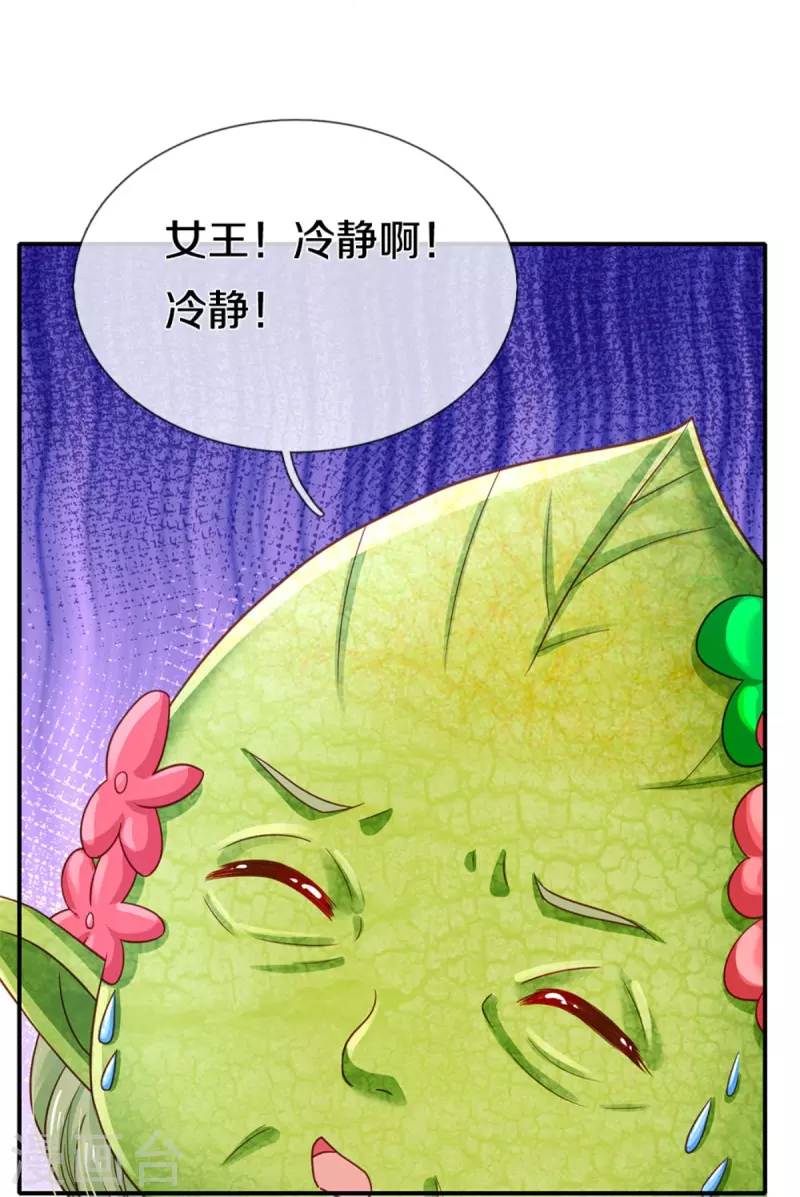 皇帝陛下的天价宝贝韩漫全集-第188话 以后做个恶毒婆婆无删减无遮挡章节图片 
