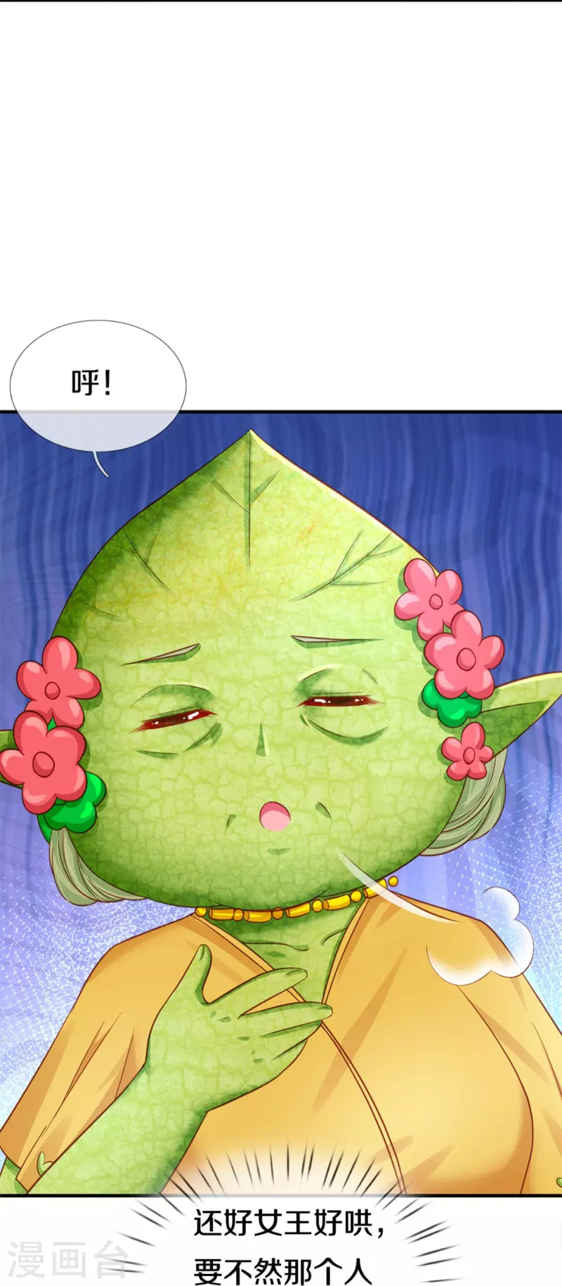 皇帝陛下的天价宝贝韩漫全集-第188话 以后做个恶毒婆婆无删减无遮挡章节图片 