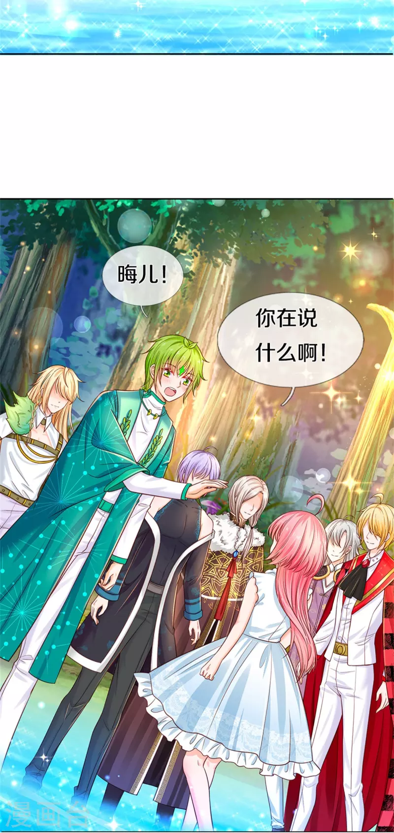 皇帝陛下的天价宝贝韩漫全集-第188话 以后做个恶毒婆婆无删减无遮挡章节图片 