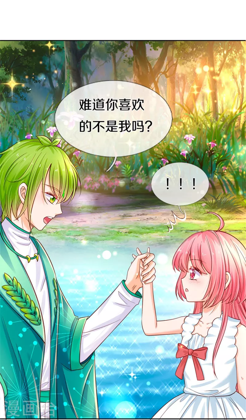 皇帝陛下的天价宝贝韩漫全集-第188话 以后做个恶毒婆婆无删减无遮挡章节图片 