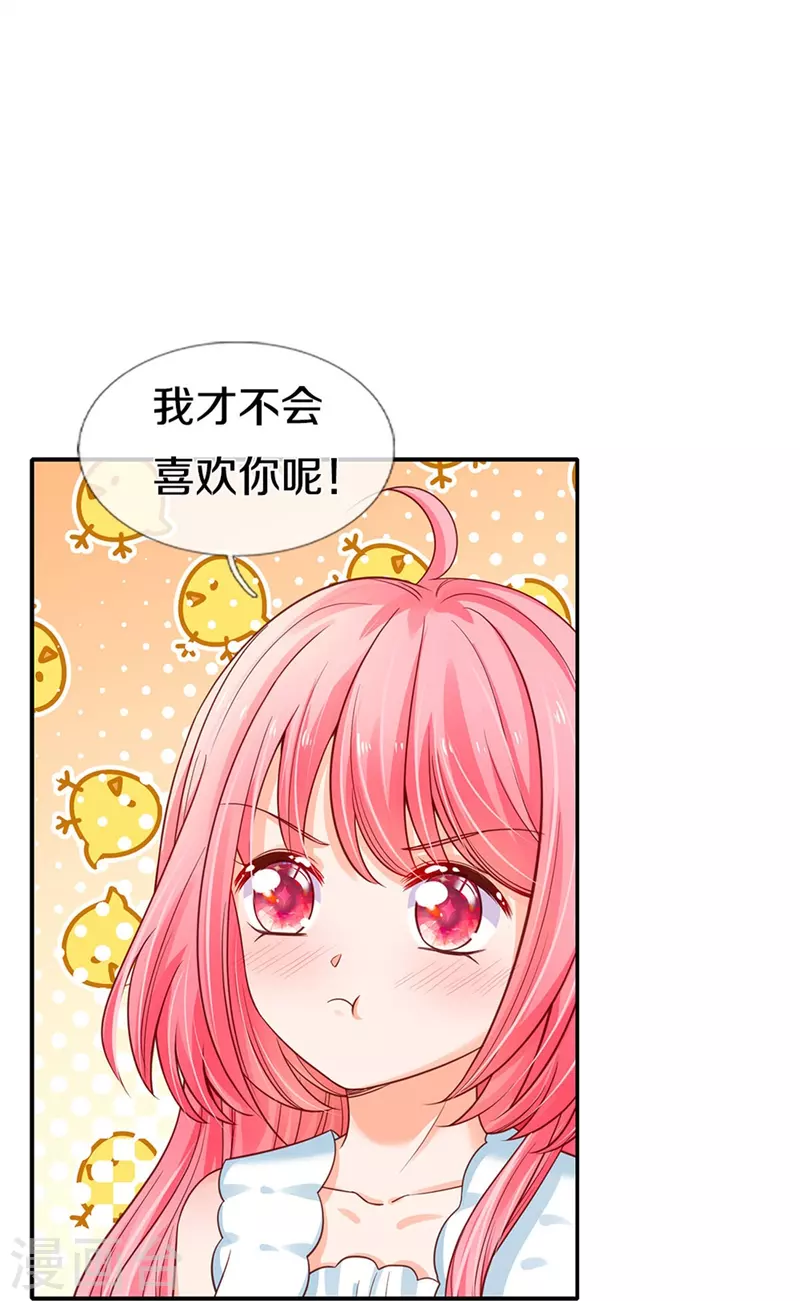 皇帝陛下的天价宝贝韩漫全集-第188话 以后做个恶毒婆婆无删减无遮挡章节图片 