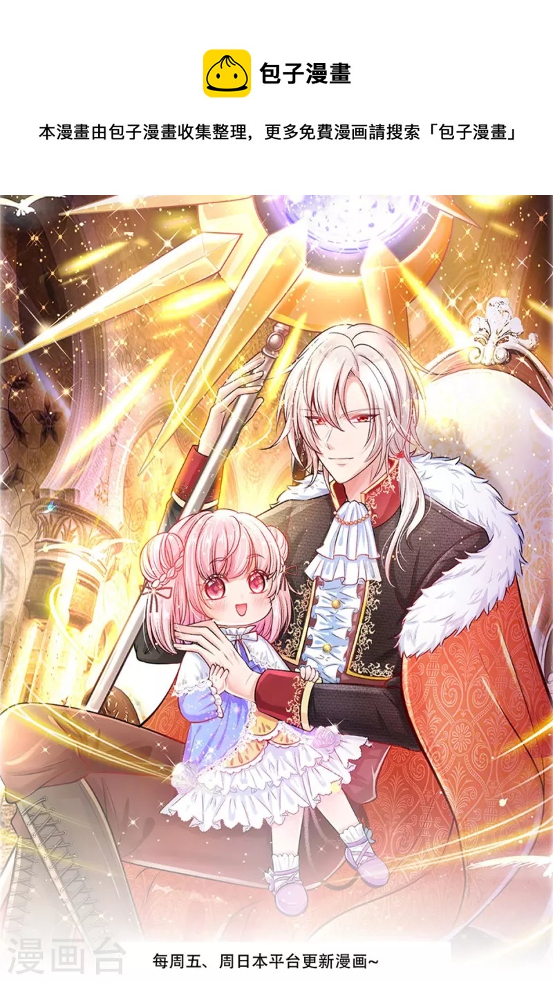 皇帝陛下的天价宝贝韩漫全集-第189话 能不能正能量一点无删减无遮挡章节图片 
