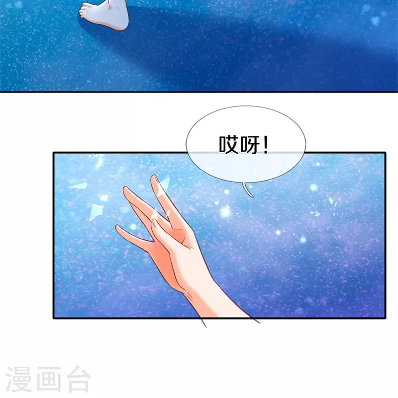 皇帝陛下的天价宝贝韩漫全集-第189话 能不能正能量一点无删减无遮挡章节图片 